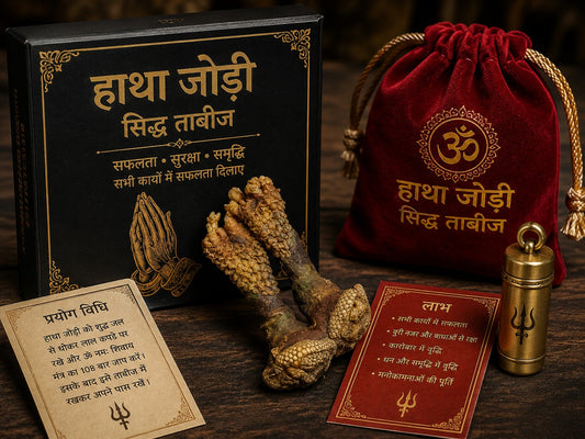 हठा जोड़ी सिद्ध ताबीज़