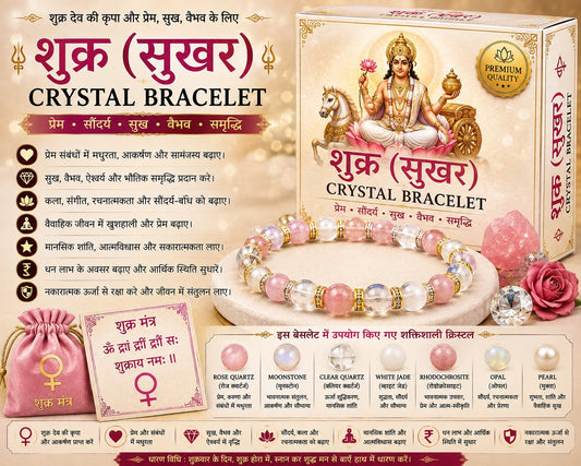 शुक्र क्रिस्टल ब्रेसलेट