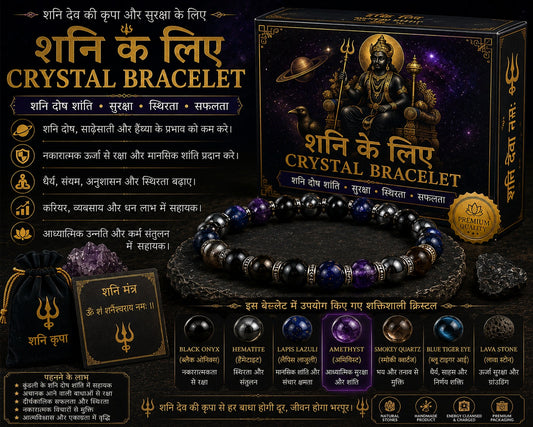 शनि क्रिस्टल ब्रेसलेट